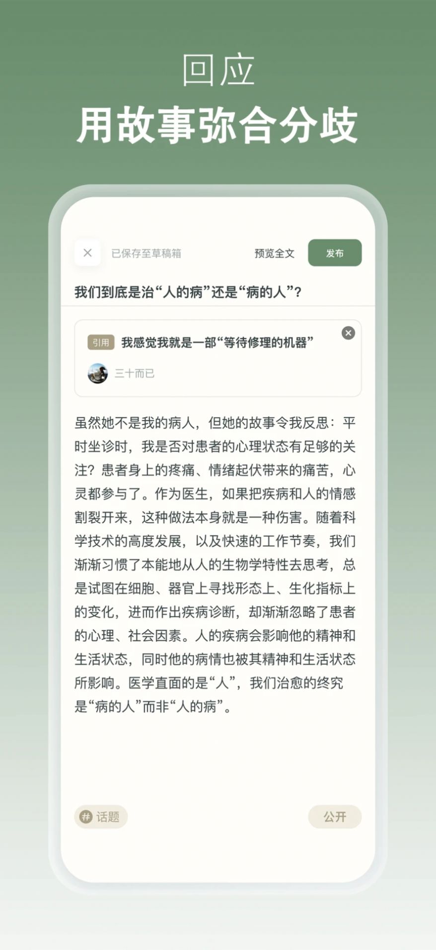 叙之健康社区app图片1