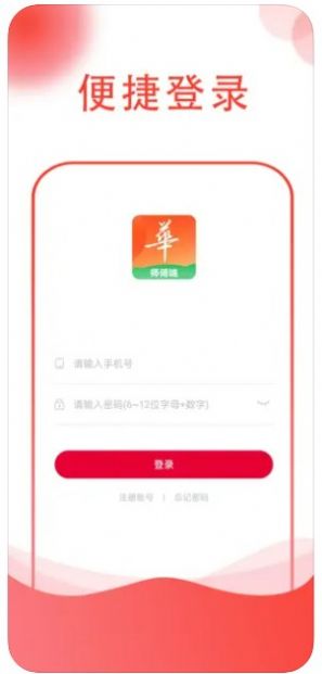 华城之家师傅app图片1