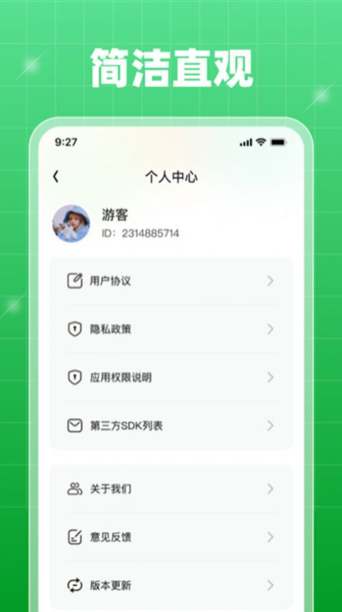 轻享乐刷app正式版图片1