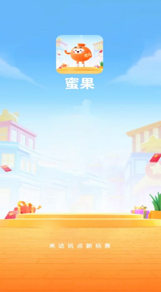 蜜果最新版app图片1