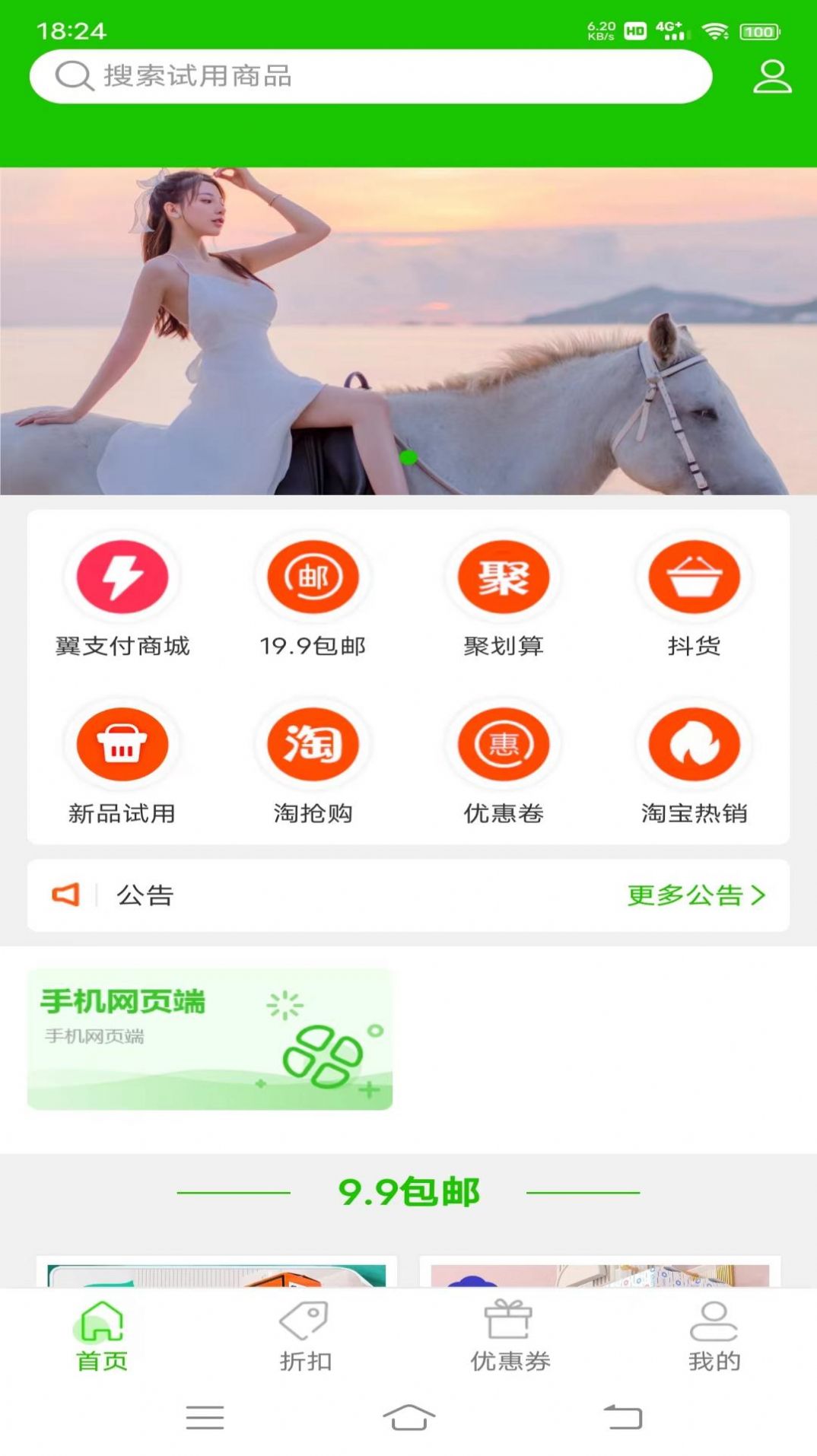 大麦鲸选app手机版图片1