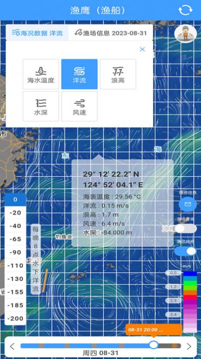 渔遥渔鹰官方版app图片1