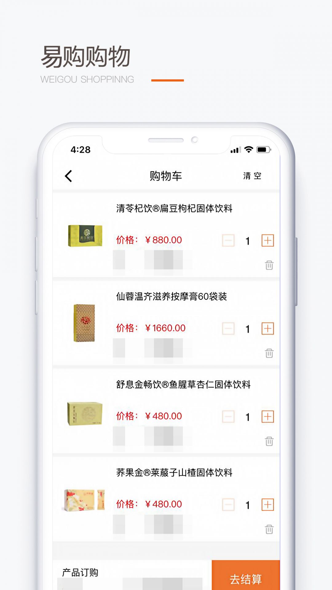 圣原微购app最新版图片1