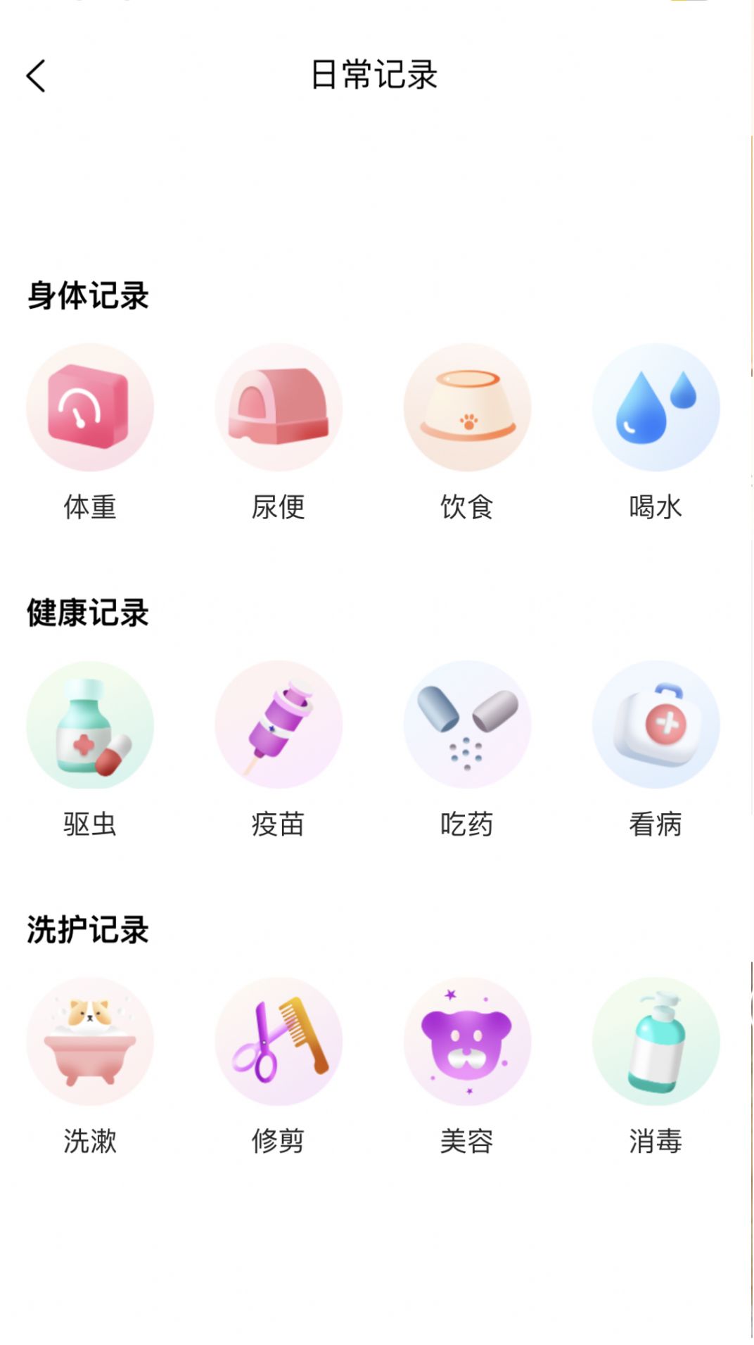 哆伽宠app最新版图片1