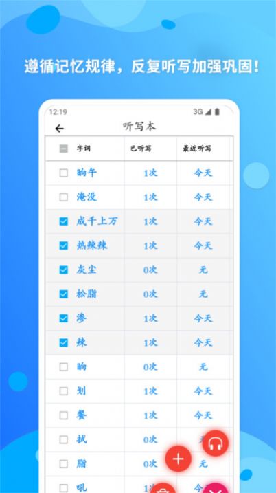 简明汉语字典app图片1