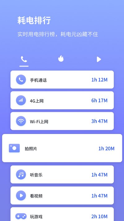 电池省电专家app最新版图片1