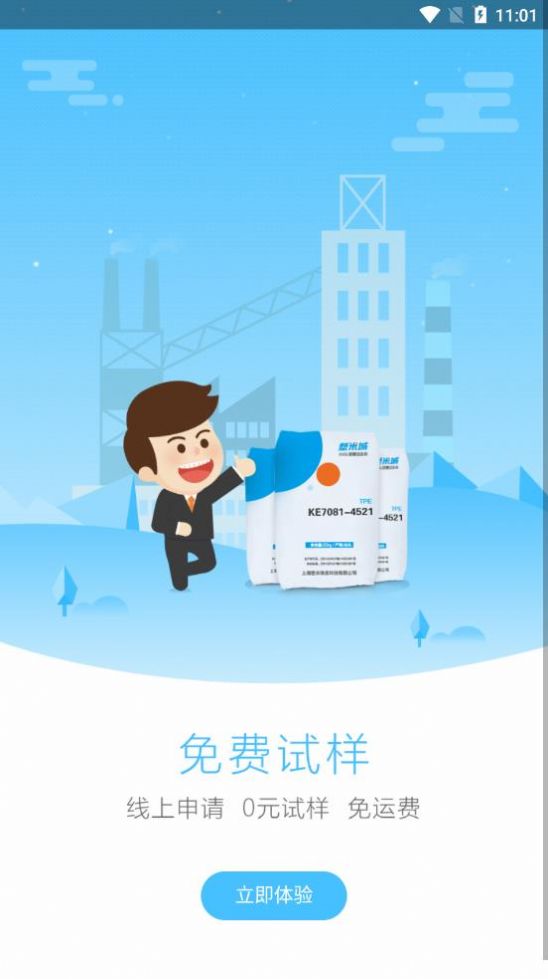 塑米城app最新版图片1