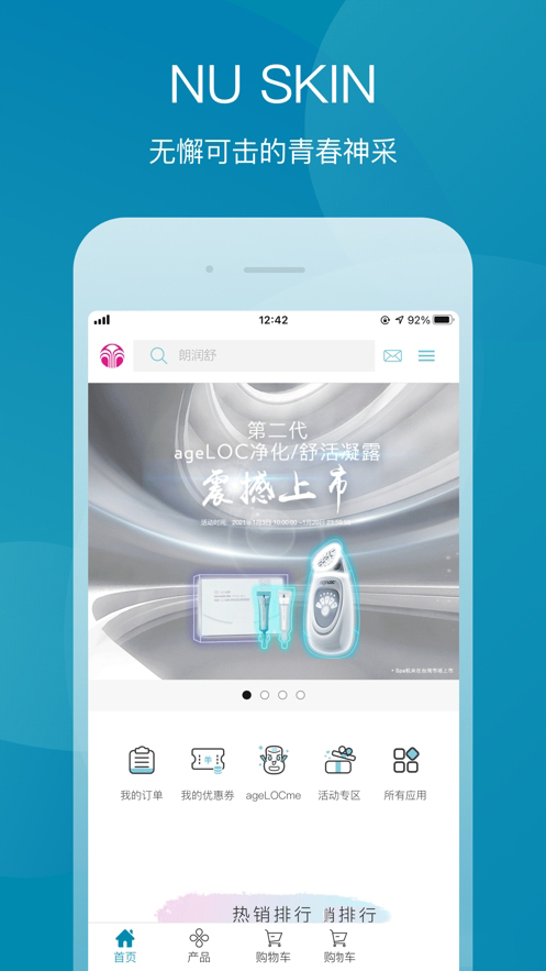 星享城最新版app图片1