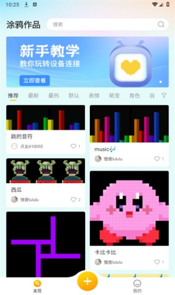 丁丁爱涂最新版app图片1