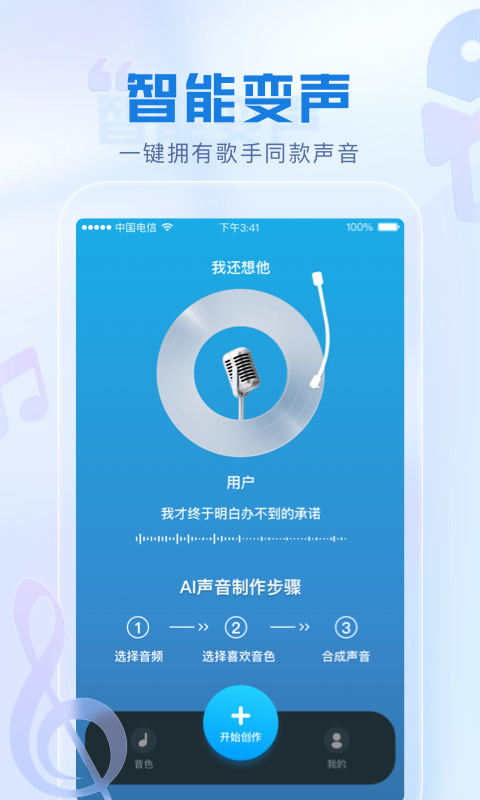 瞬火好声音最新版app图片1