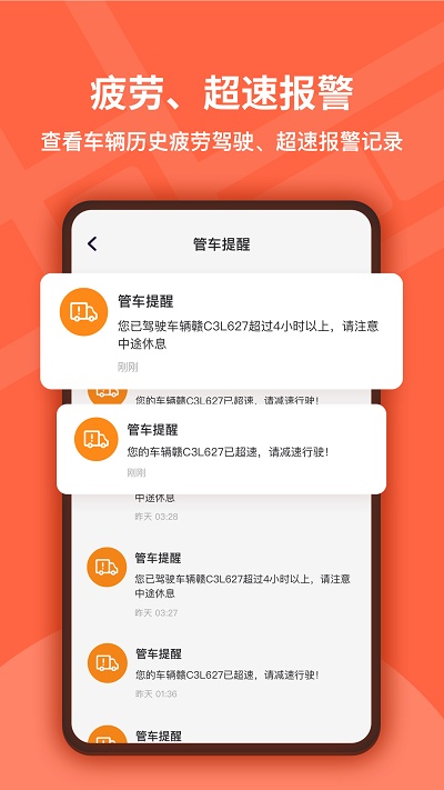 楚道行app最新版图片1