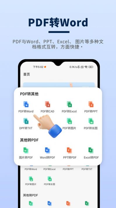 讯编PDF阅读器app图片1