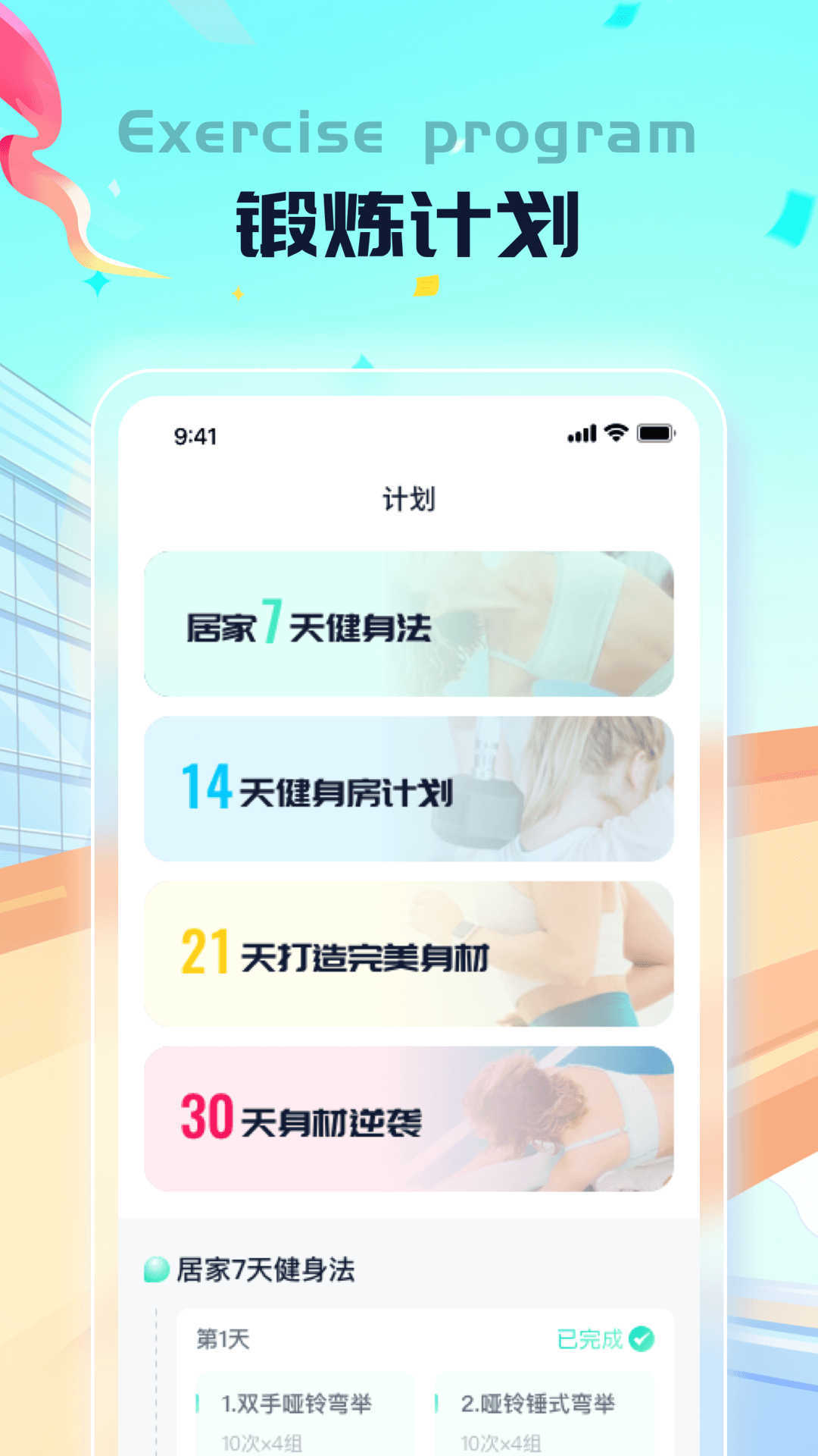 老马计步app官方版图片1