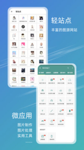 49图库壁纸官方版app图片1