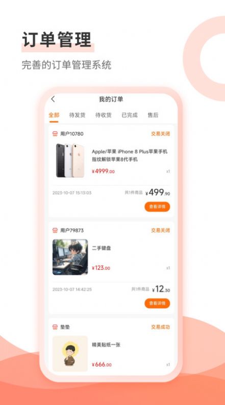 宅居淘官方版app图片1