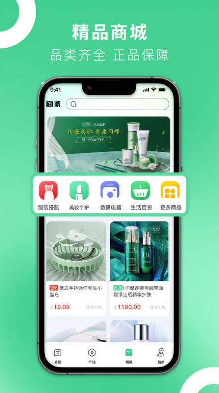 熊喵购官方版app图片1