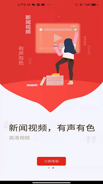 博览新闻官方版app图片1