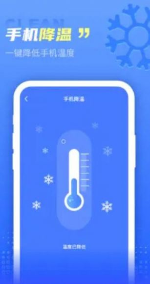 极秒清理官方版app图片1