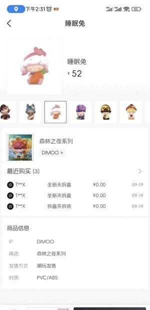 潮物所最新版app图片1