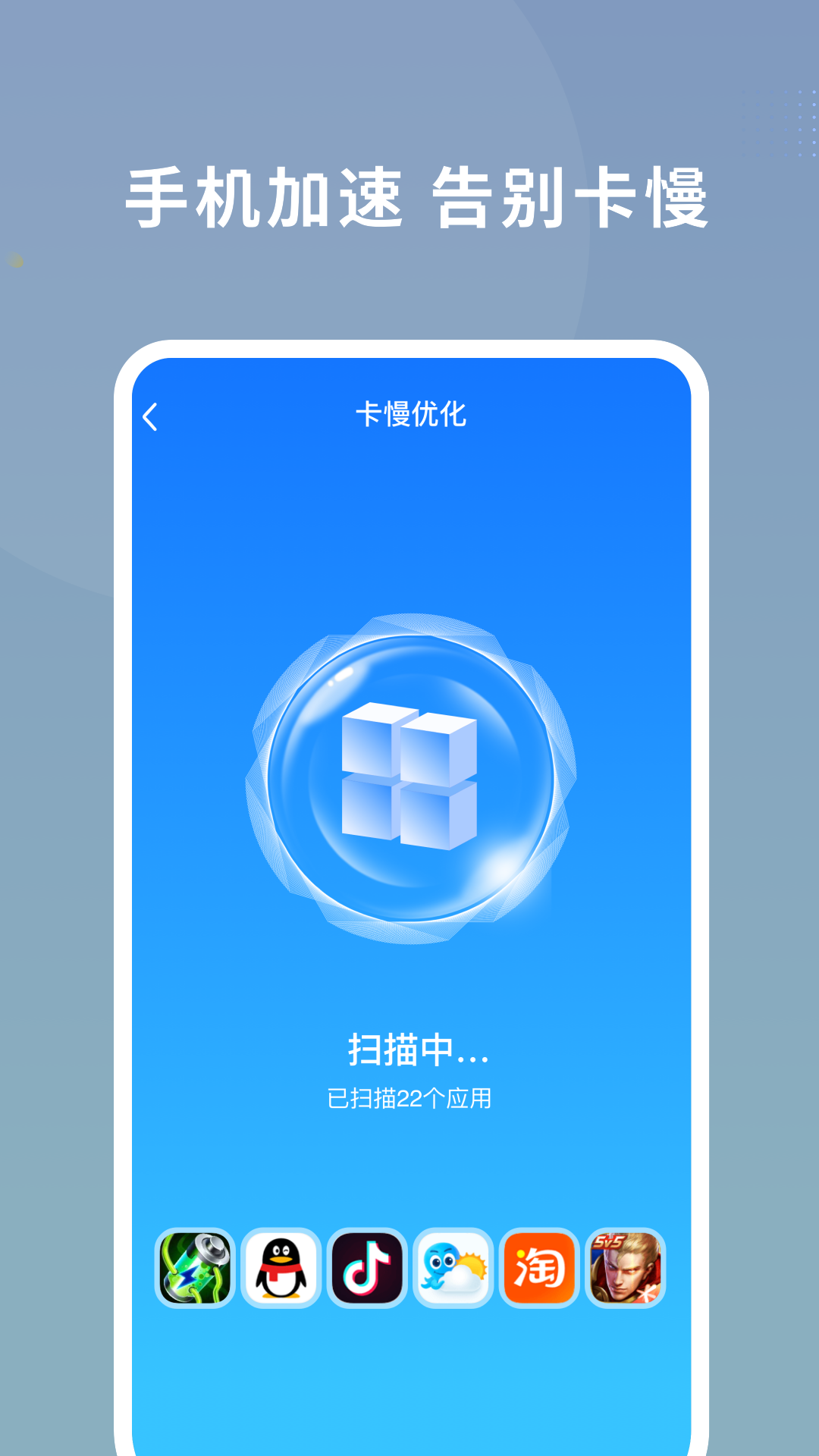 数高手机清理专家app图片1