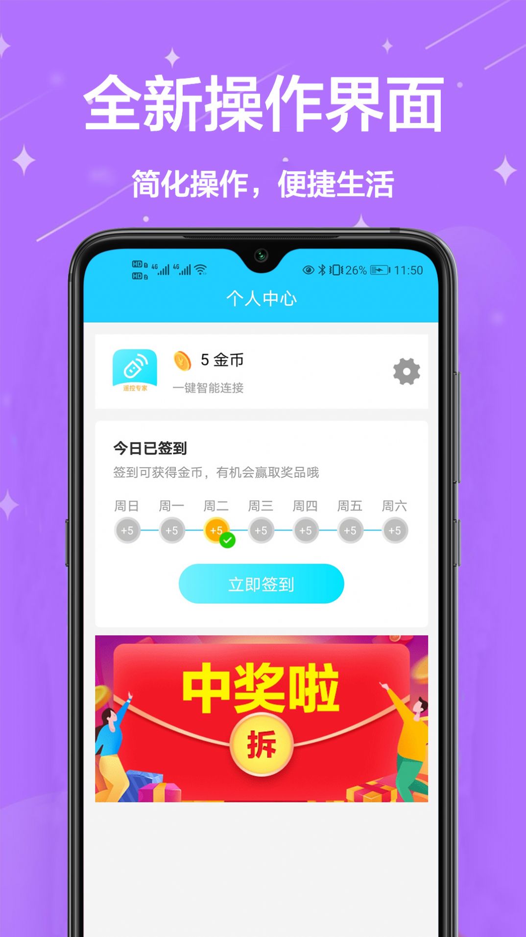 夏普遥控器app最新版图片1