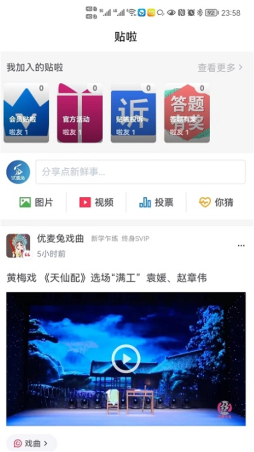 优麦兔最新版app图片1