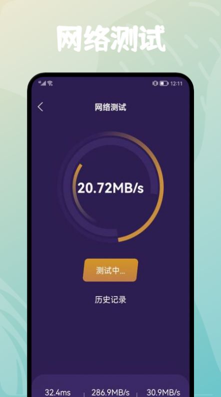 WF万能管家app手机版图片1