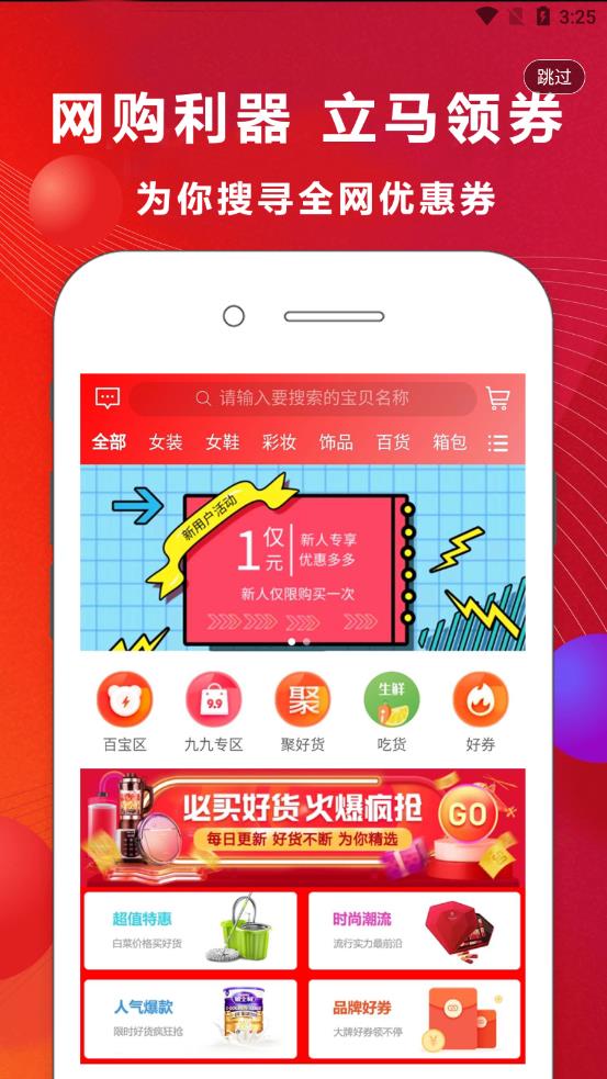 超市进货最新版app图片1