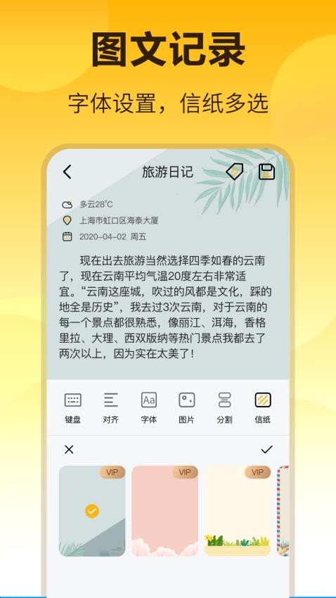 密码记事本app手机版图片1