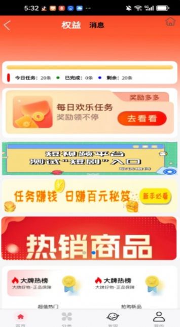 美壹家最新版app图片1