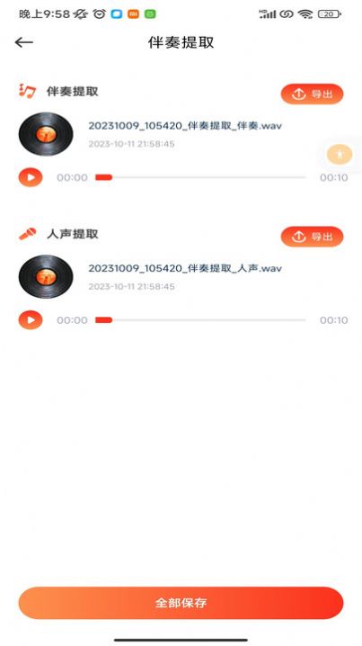 Hifini音乐剪辑app图片1