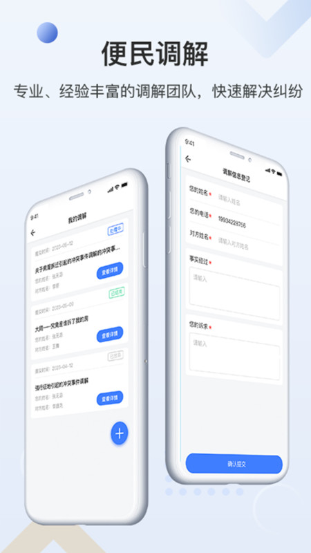 一帮到底最新版app图片1