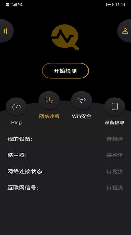 wiif万能无线管家app图片1