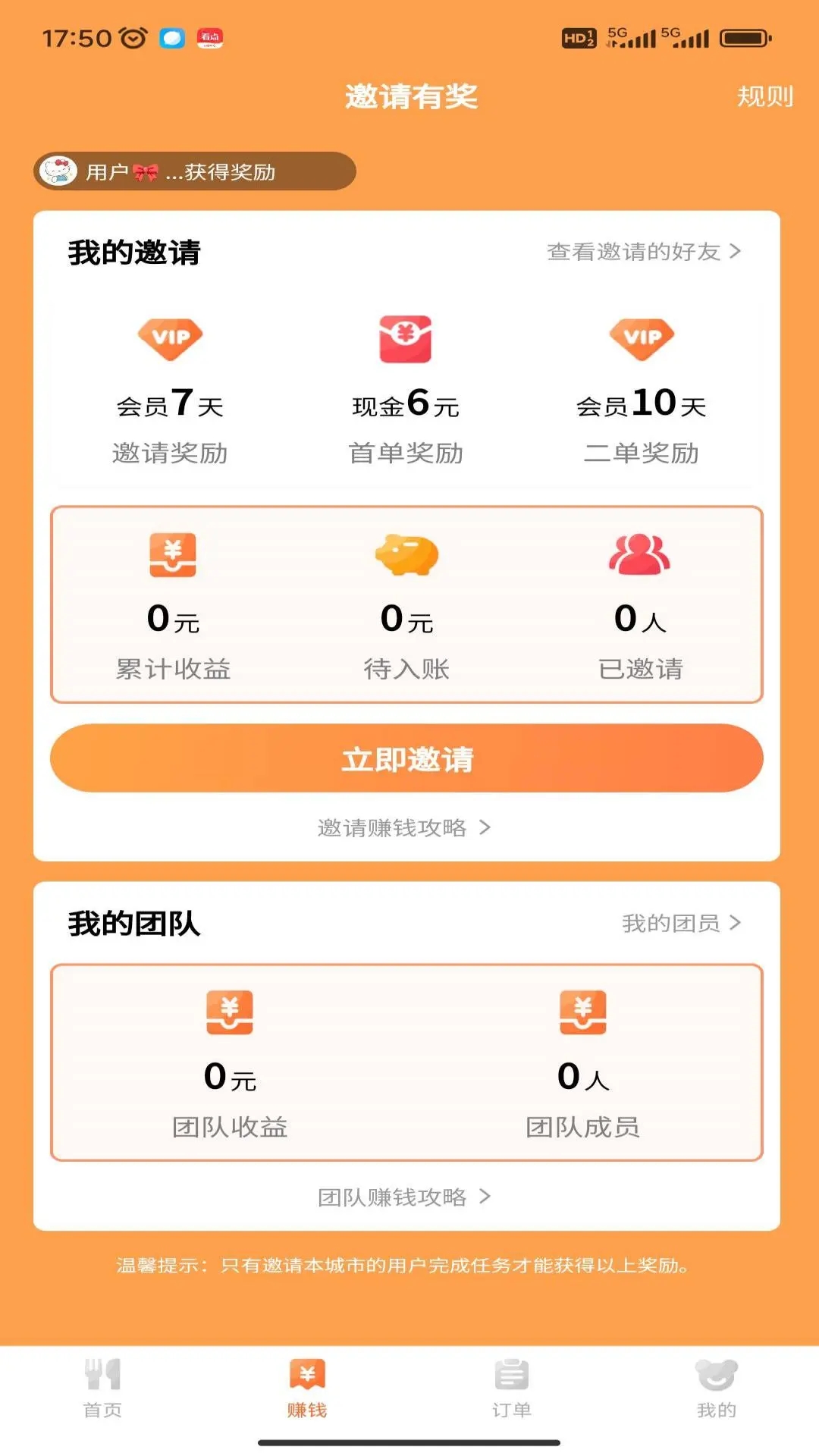 尝鲜达人最新版app图片1