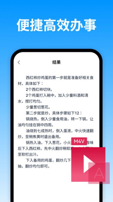 视频转换文字app图片1