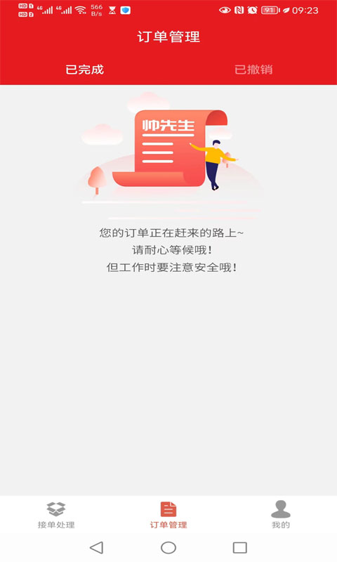 帅厨官方版app图片1