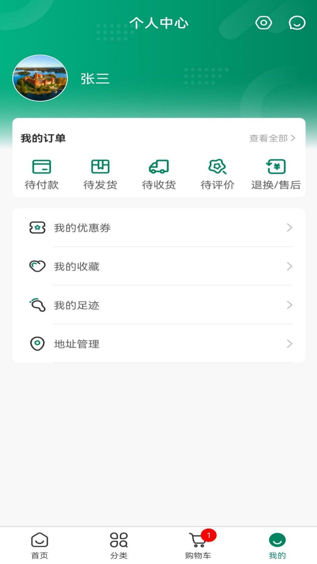 犇亿农app手机版图片1