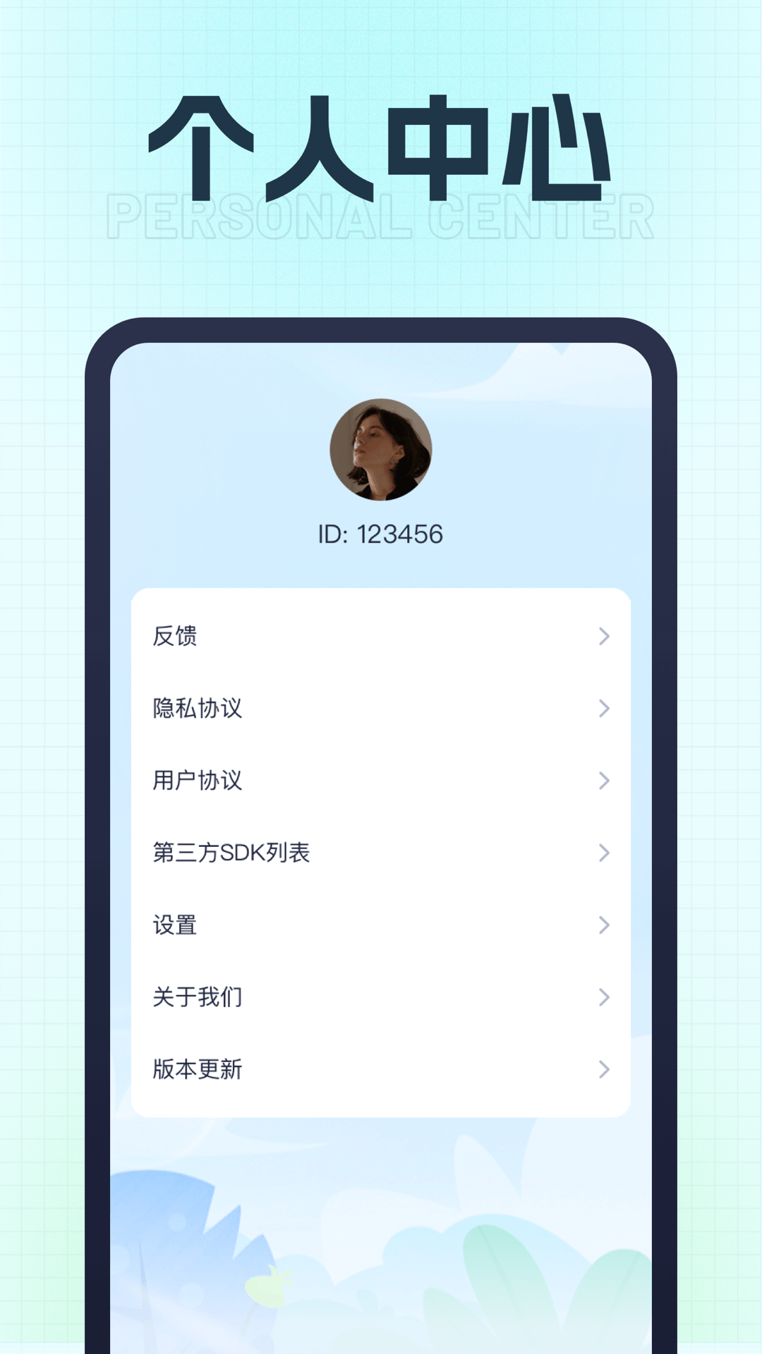 飞翔充电app正式版图片1