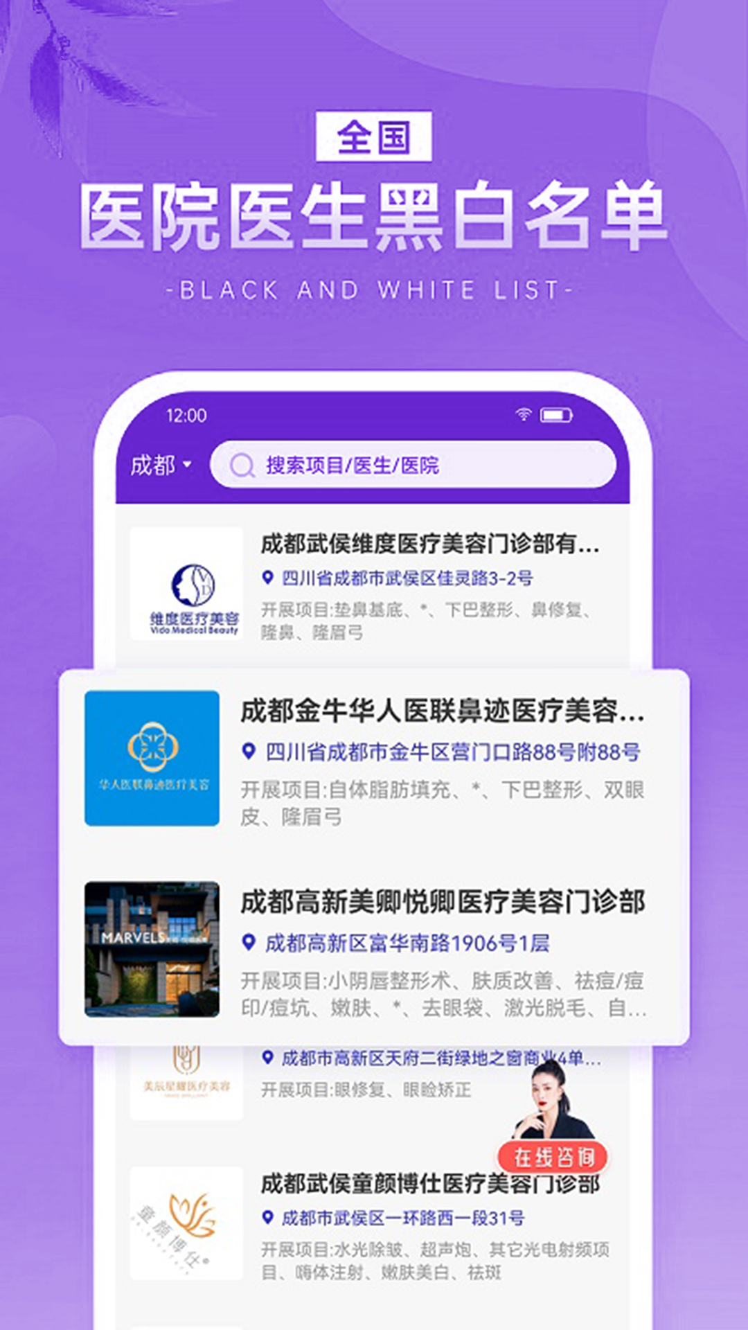 整查查最新版app图片1