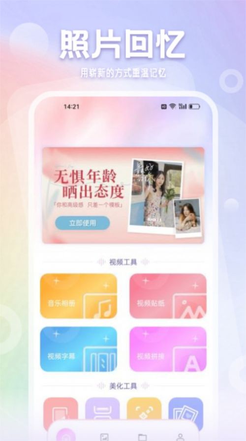 拾光相册管家app手机版图片1