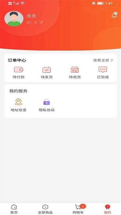 嘎嘎易购官方版app图片1