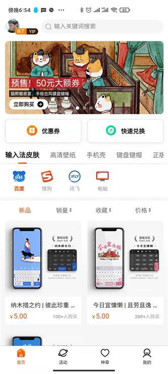 云町物语app手机版图片1