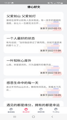 悦享时刻解压app图片1