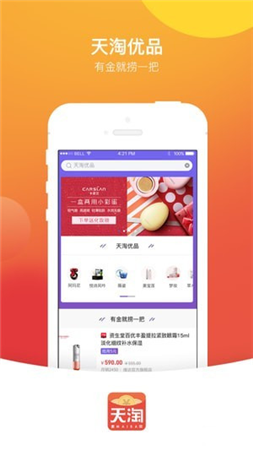 天淘麦坝app手机版图片1