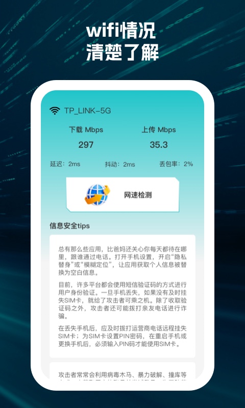 点连wifi官方版app图片1