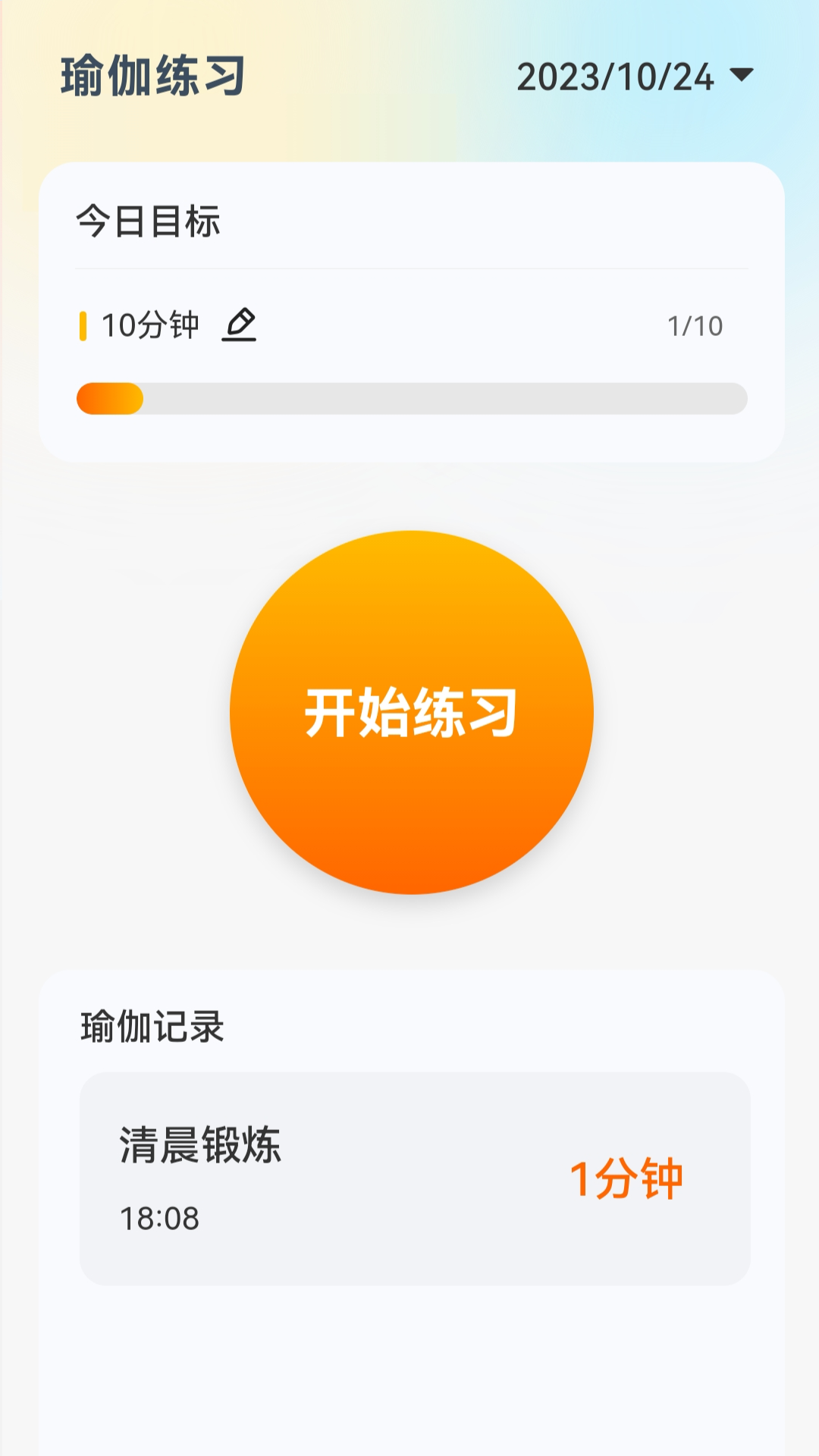 温馨流量最新版app图片1