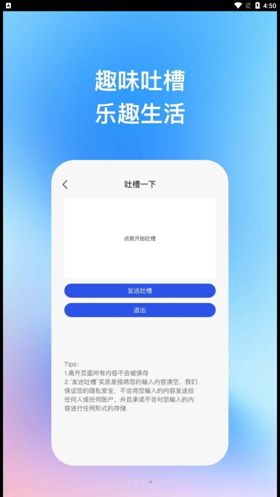 智芯优化专家app最新版图片1