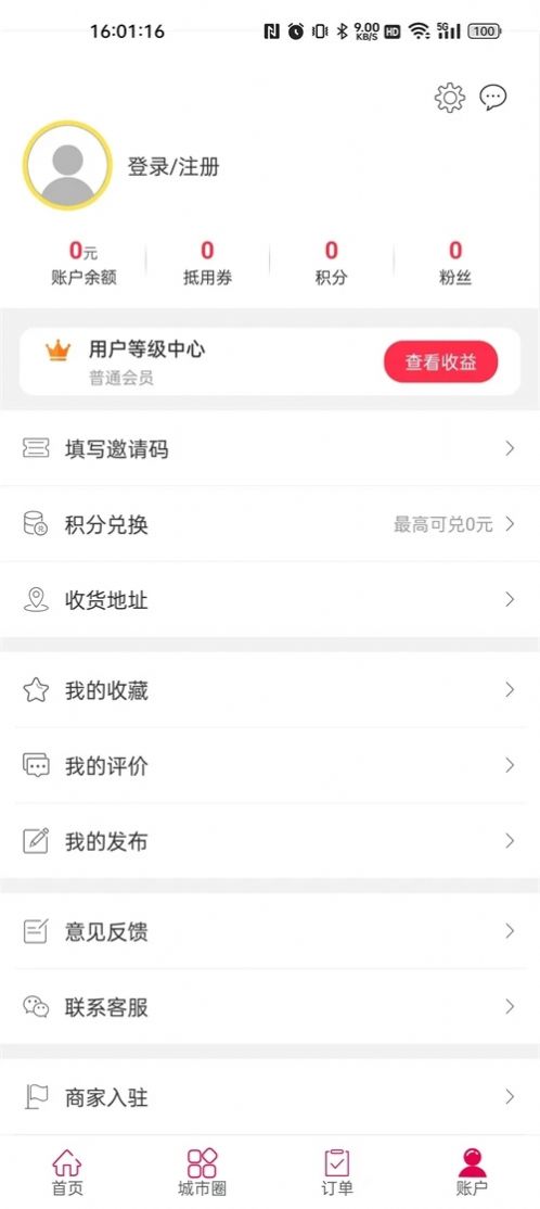 幸福涟源app最新版图片1