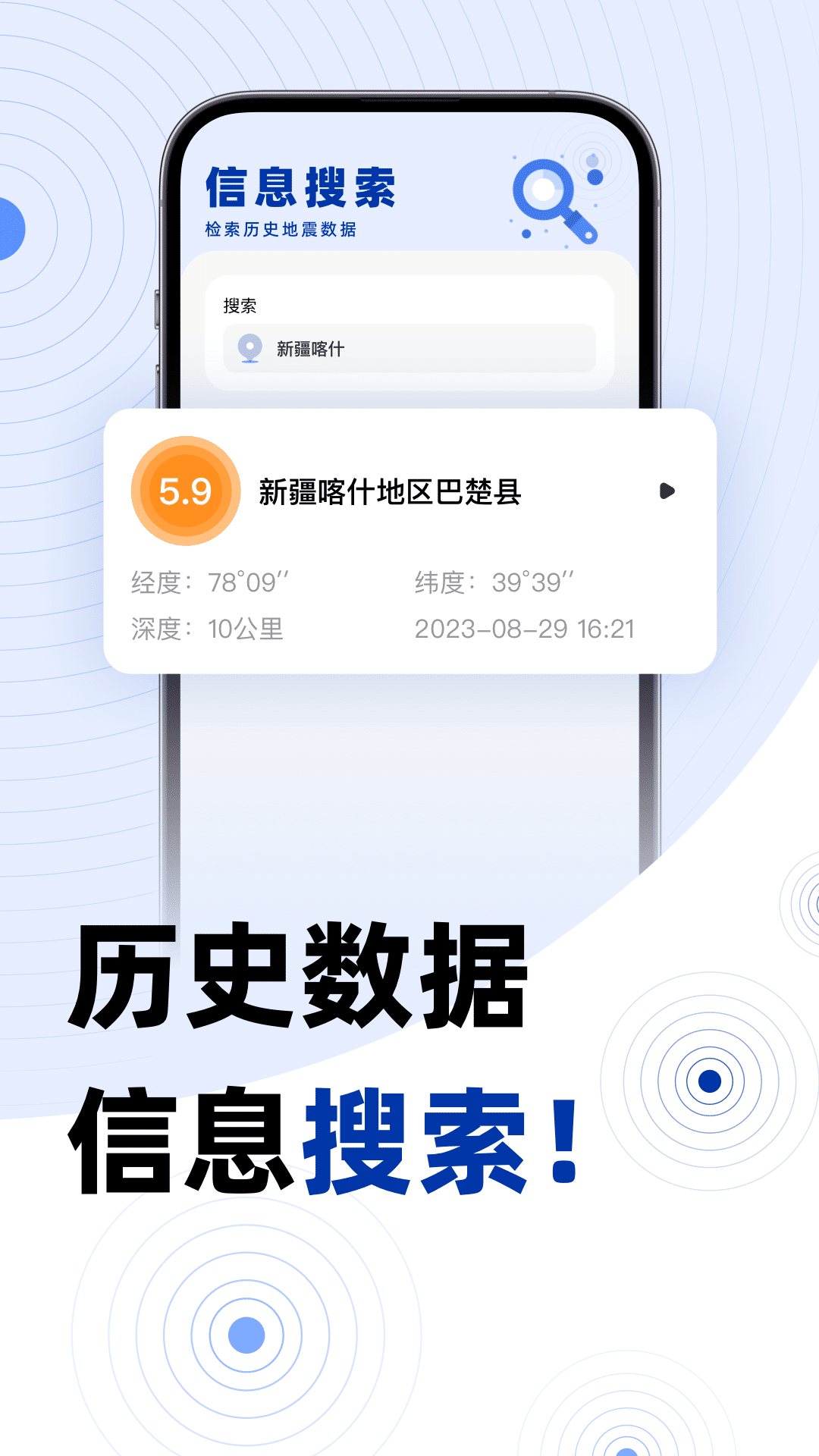 地震预报官方版app图片1