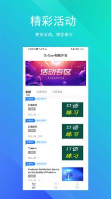 SoEasy智能外语app图片1